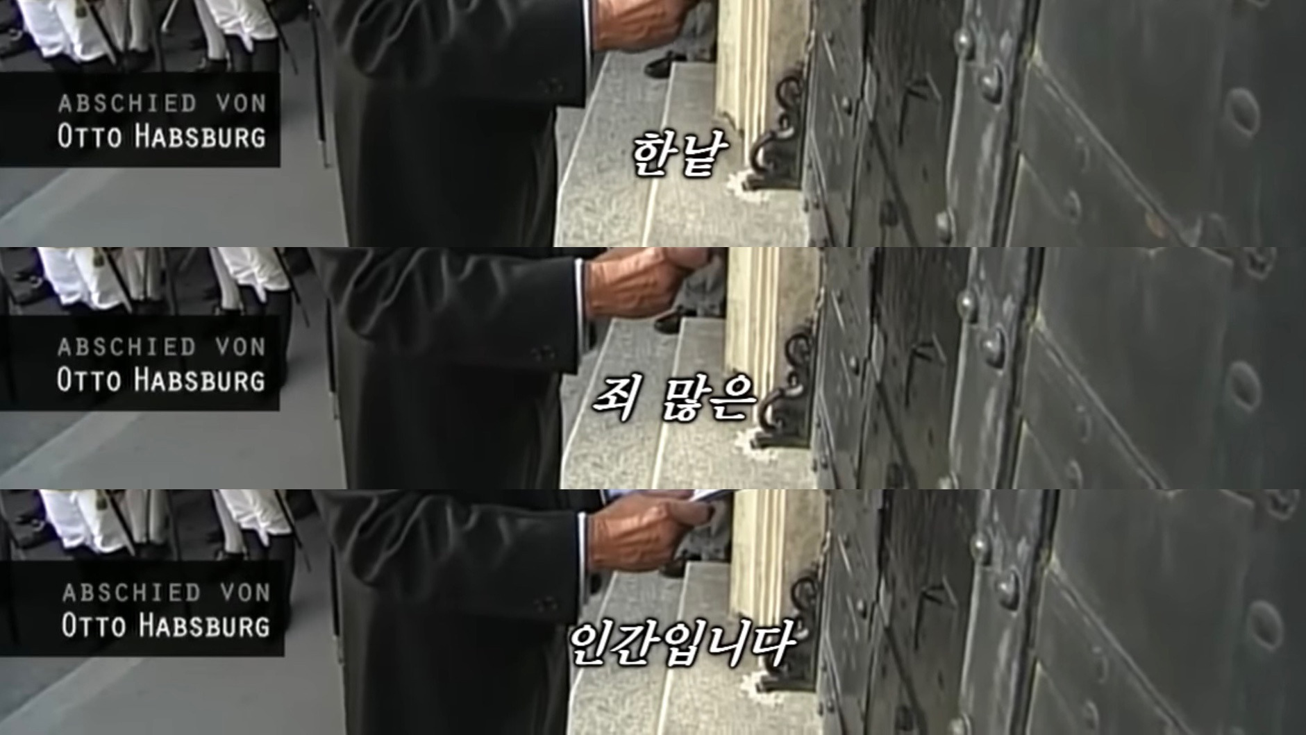 합스부르크 가문의 전통 장례식 | 인스티즈