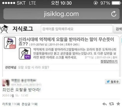 충격과 공포의 맞춤법 빌런 모음.jpg | 인스티즈