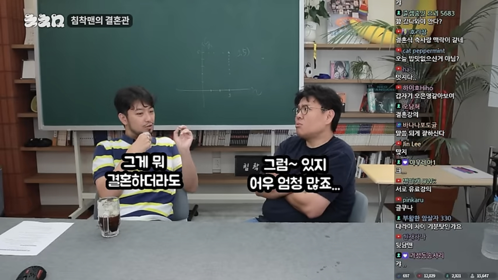 외로움을 아는 기혼침착맨과 외로움을 모르는 미혼정승제 | 인스티즈