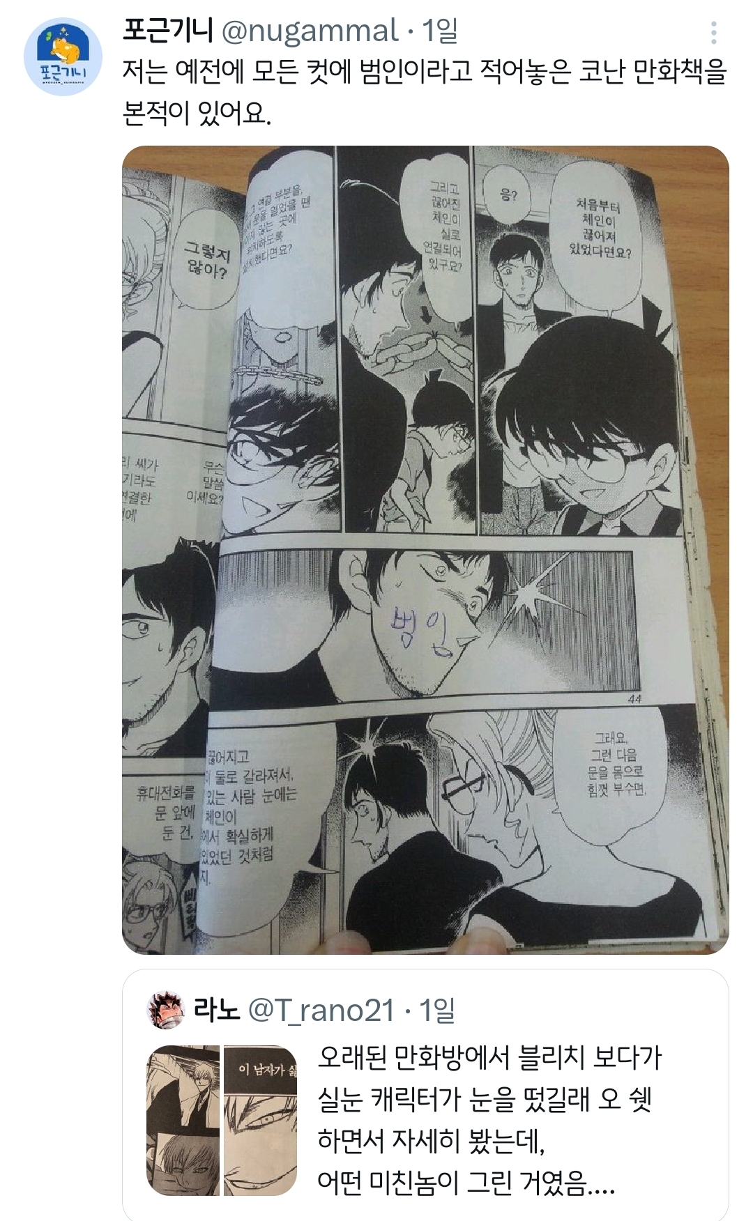 어떤 미이 그린 거였음.twt | 인스티즈