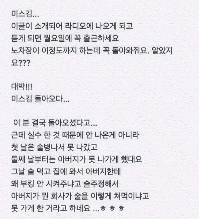 5일째 회사 안나오는 미스김 | 인스티즈