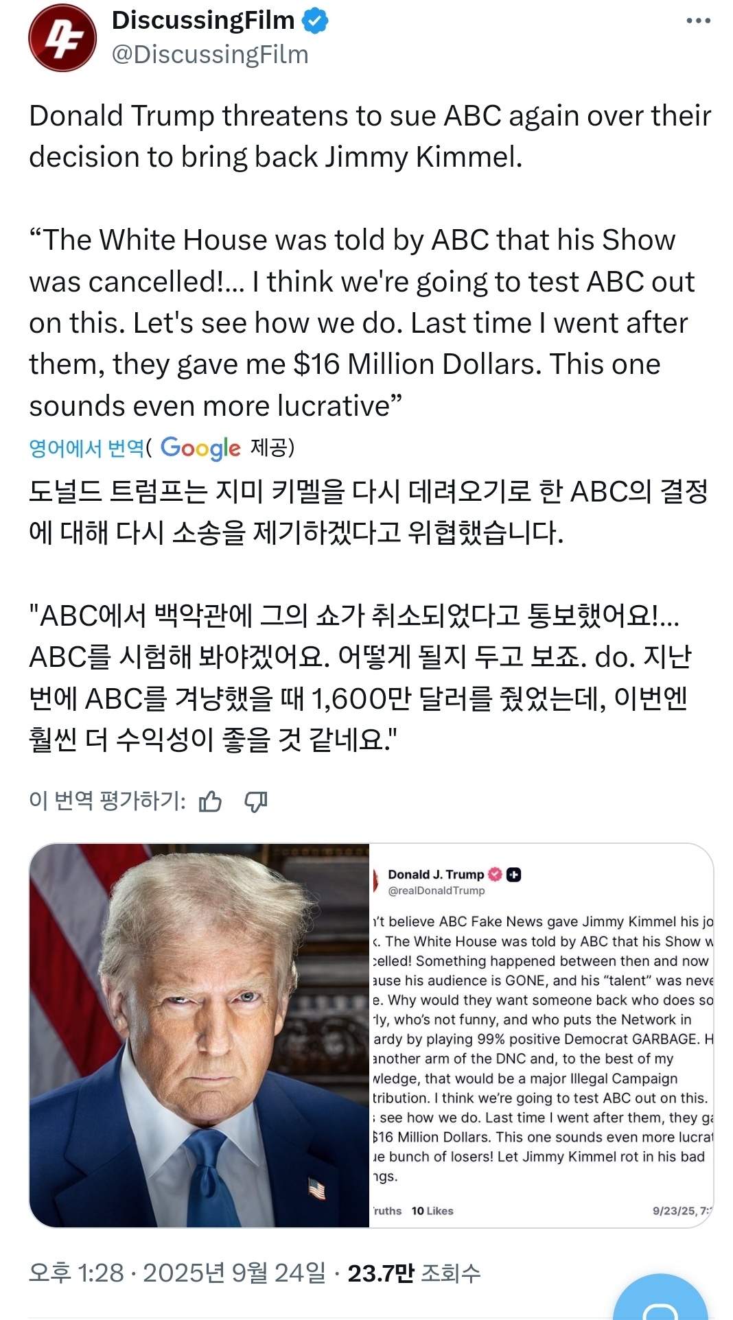 트럼프 지미키멜 복귀했다고 방송사 고소 예고 | 인스티즈