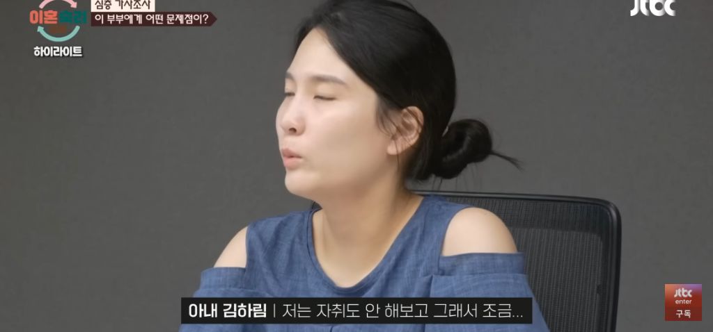 이혼숙려캠프) 뿌앵부부 | 인스티즈