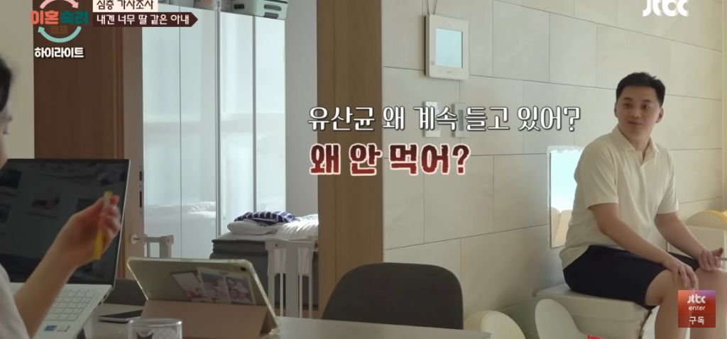 이혼숙려캠프) 뿌앵부부 | 인스티즈