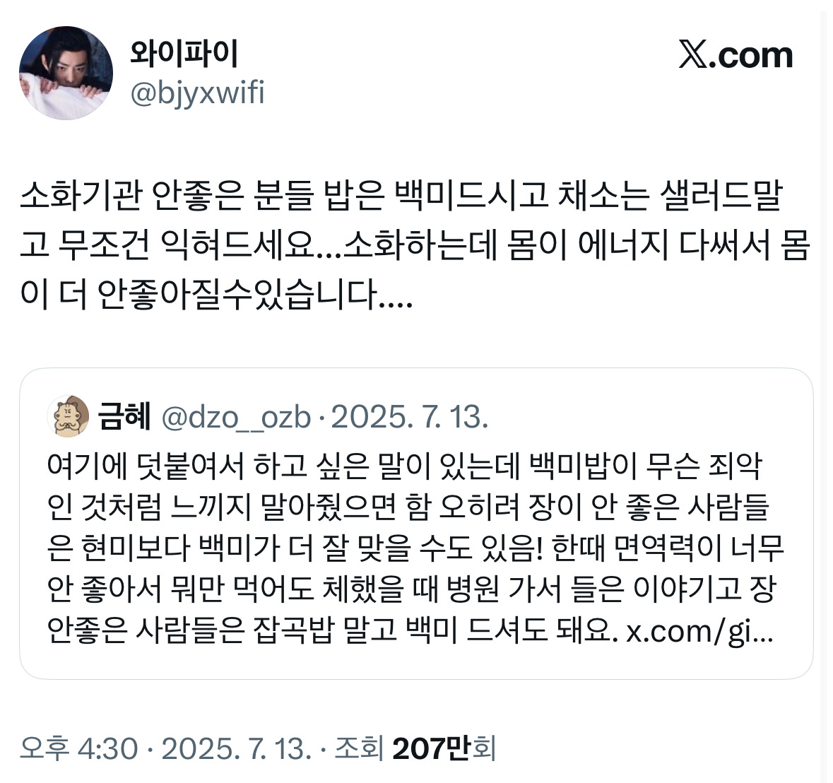 현미밥과 샐러드가 모두에게 좋은 건 아님 | 인스티즈