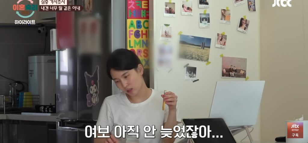 이혼숙려캠프) 뿌앵부부 | 인스티즈