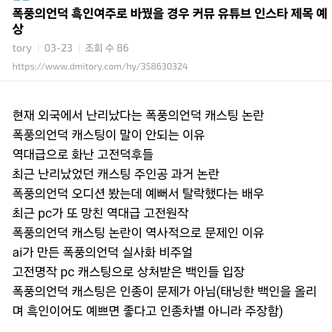 화이트워싱 캐스팅 논란에 이어 더 기분 나빠진다는 폭풍의 언덕 추가 캐스팅 | 인스티즈