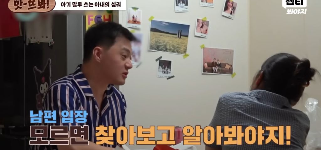 이혼숙려캠프) 뿌앵부부 | 인스티즈