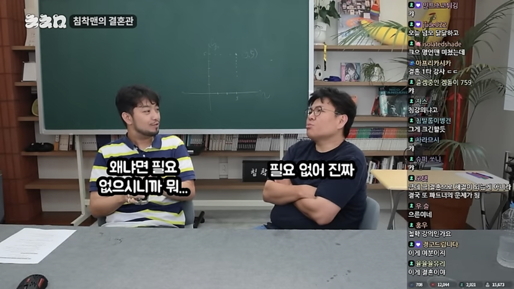 외로움을 아는 기혼침착맨과 외로움을 모르는 미혼정승제 | 인스티즈