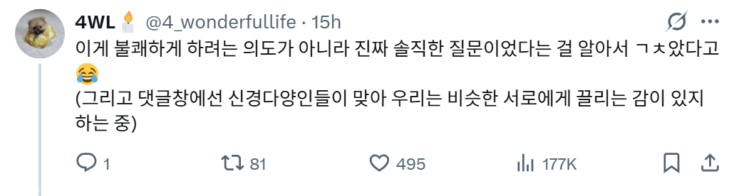 이 여자분이 전날 데이트를 했고, 스스로는 꽤 괜찮았다~ 하고 있었는데 | 인스티즈