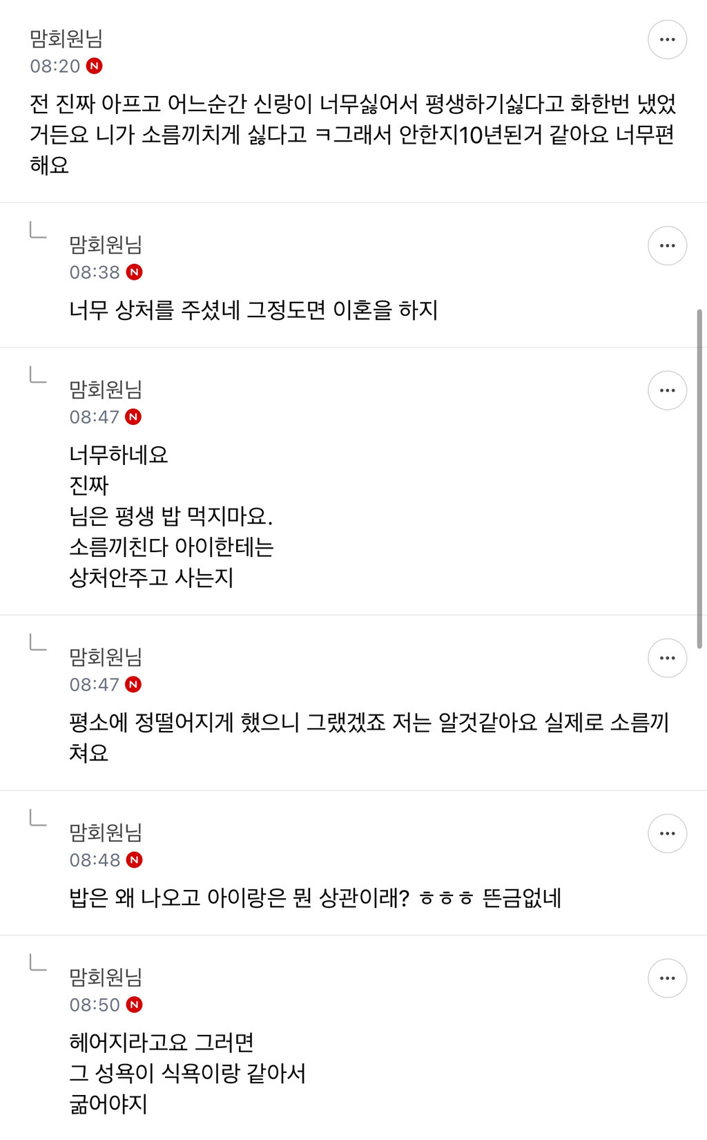 남자한테 결혼은 ㅅㅅ맞나봐 | 인스티즈