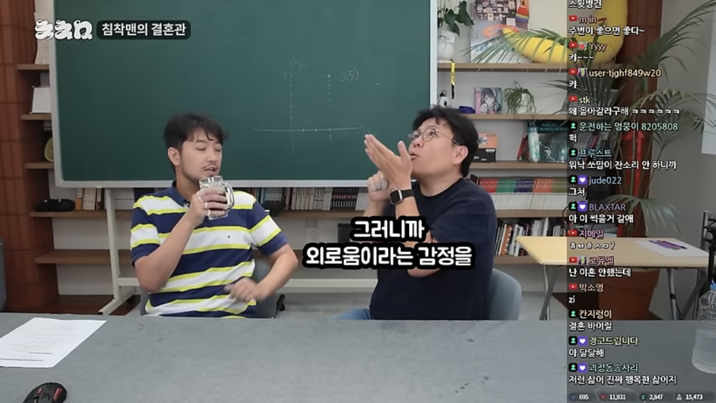 외로움을 아는 기혼침착맨과 외로움을 모르는 미혼정승제 | 인스티즈