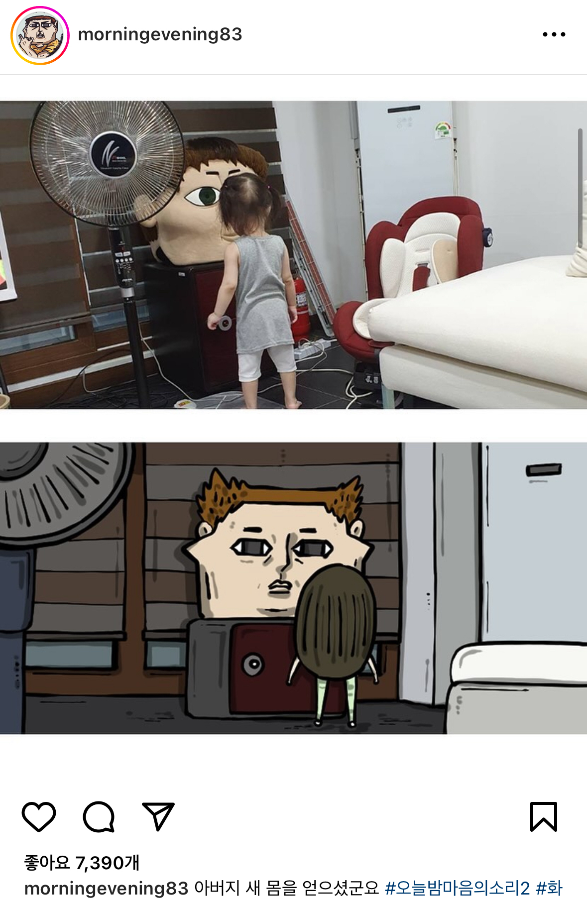 조석 인스타 근황.insta | 인스티즈