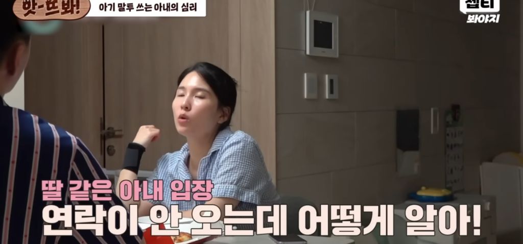 이혼숙려캠프) 뿌앵부부 | 인스티즈