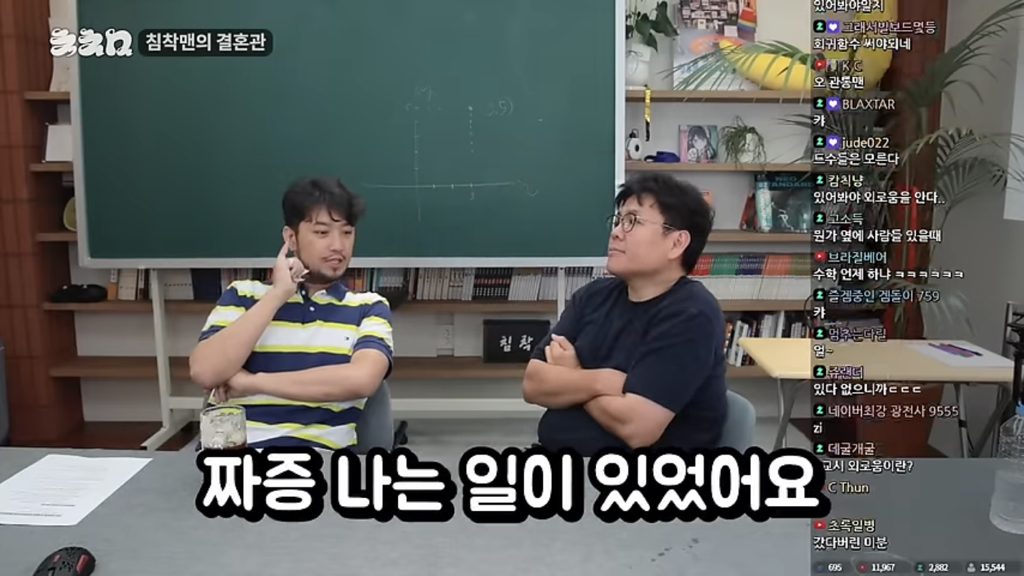 외로움을 아는 기혼침착맨과 외로움을 모르는 미혼정승제 | 인스티즈