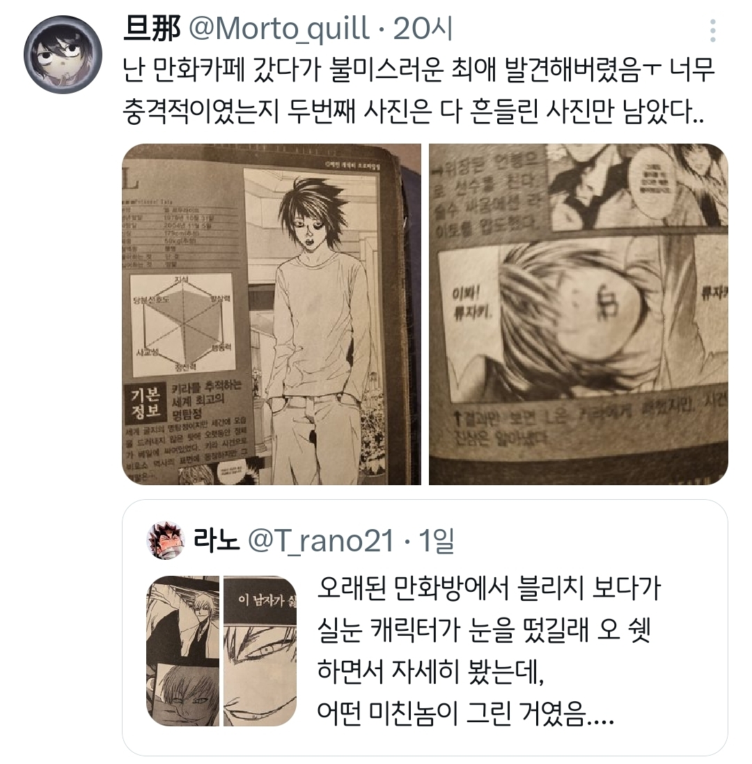 어떤 미이 그린 거였음.twt | 인스티즈