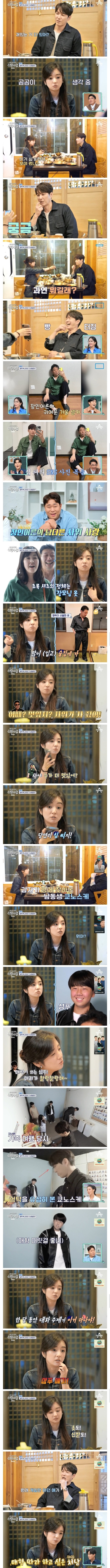 [종편] 사위 따라한다는 심형탁 장인어른.jpg | 인스티즈