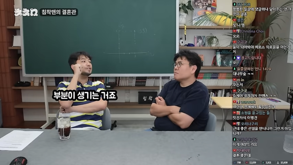 외로움을 아는 기혼침착맨과 외로움을 모르는 미혼정승제 | 인스티즈