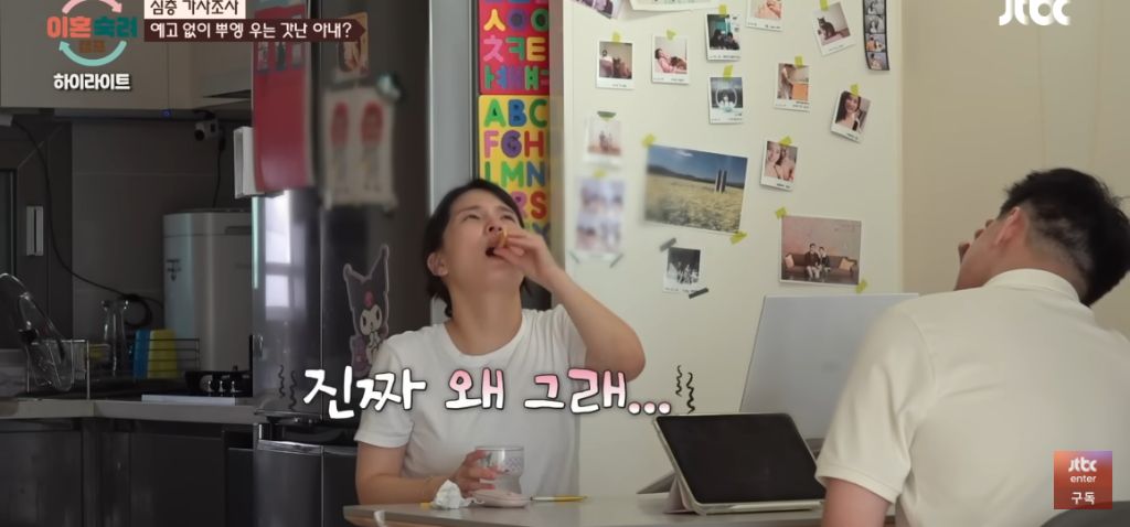 이혼숙려캠프) 뿌앵부부 | 인스티즈