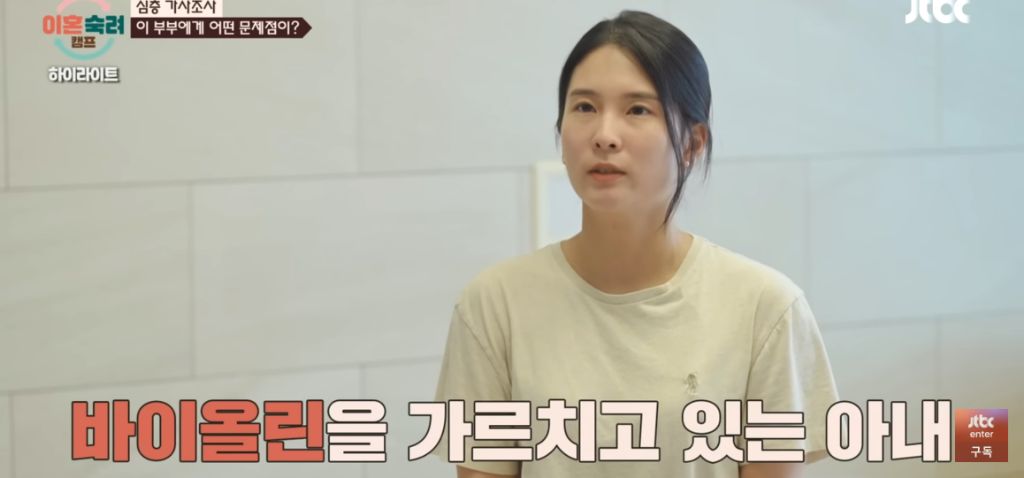 이혼숙려캠프) 뿌앵부부 | 인스티즈