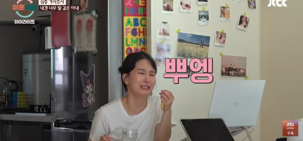 이혼숙려캠프) 뿌앵부부 | 인스티즈