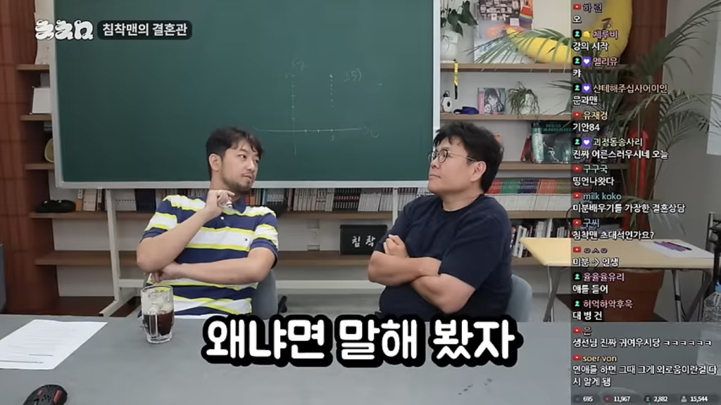 외로움을 아는 기혼침착맨과 외로움을 모르는 미혼정승제 | 인스티즈