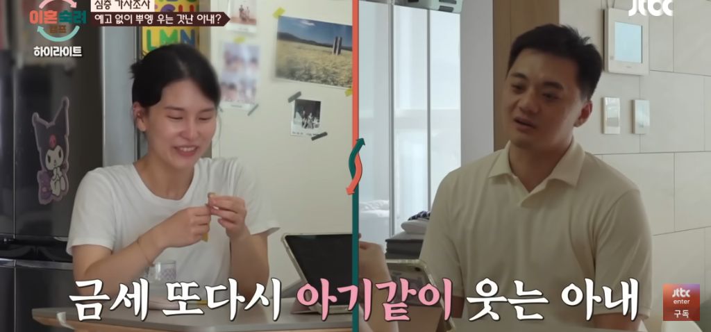 이혼숙려캠프) 뿌앵부부 | 인스티즈