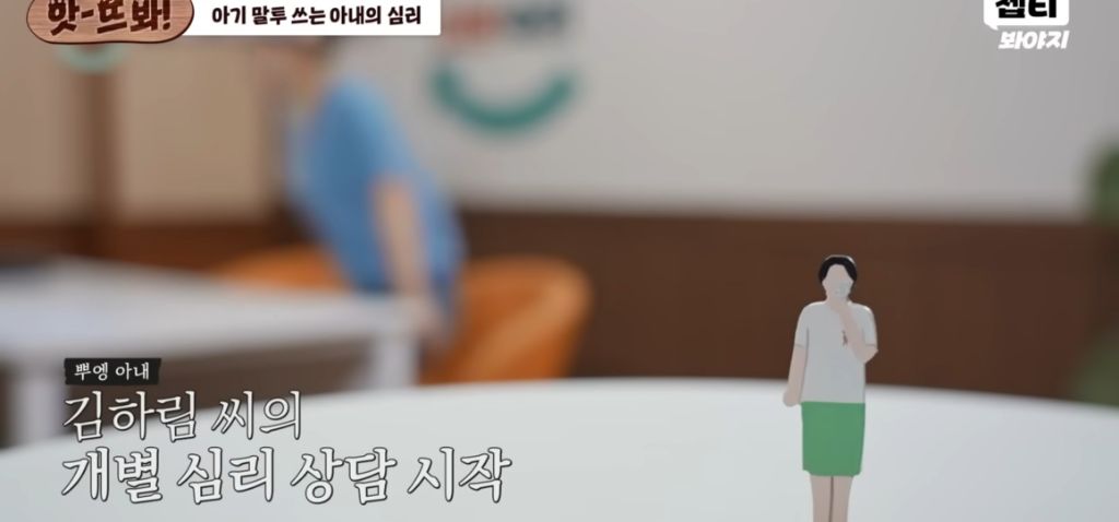 이혼숙려캠프) 뿌앵부부 | 인스티즈