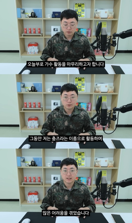 '충즈' 충주맨, 결국 활동 중단 "수익금 미정산+지속적 주말 동원…소속사와 분쟁" | 인스티즈