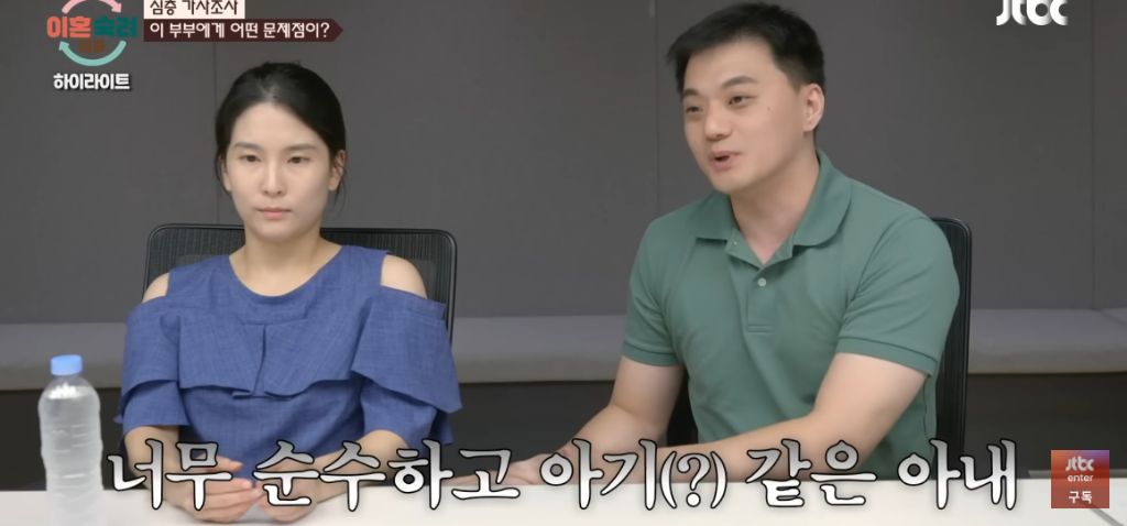 이혼숙려캠프) 뿌앵부부 | 인스티즈