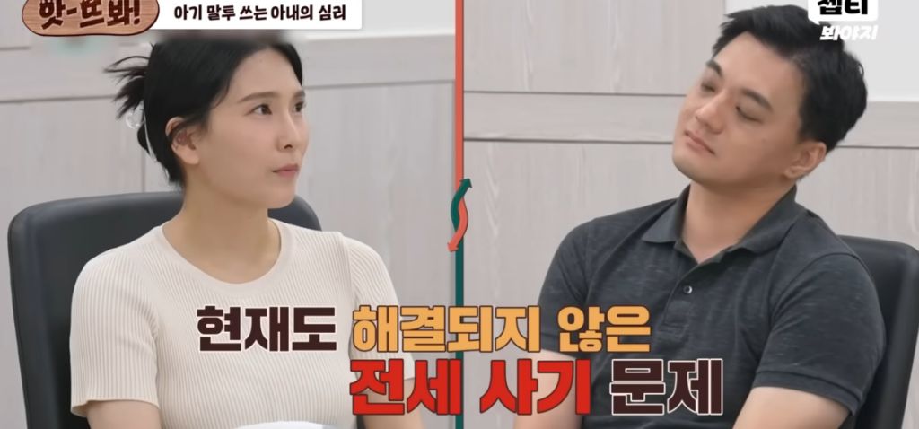 이혼숙려캠프) 뿌앵부부 | 인스티즈