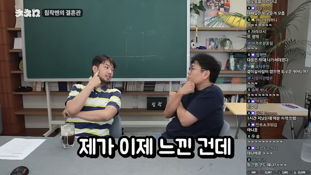 외로움을 아는 기혼침착맨과 외로움을 모르는 미혼정승제 | 인스티즈