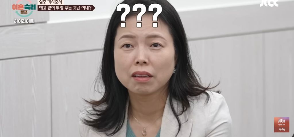 이혼숙려캠프) 뿌앵부부 | 인스티즈