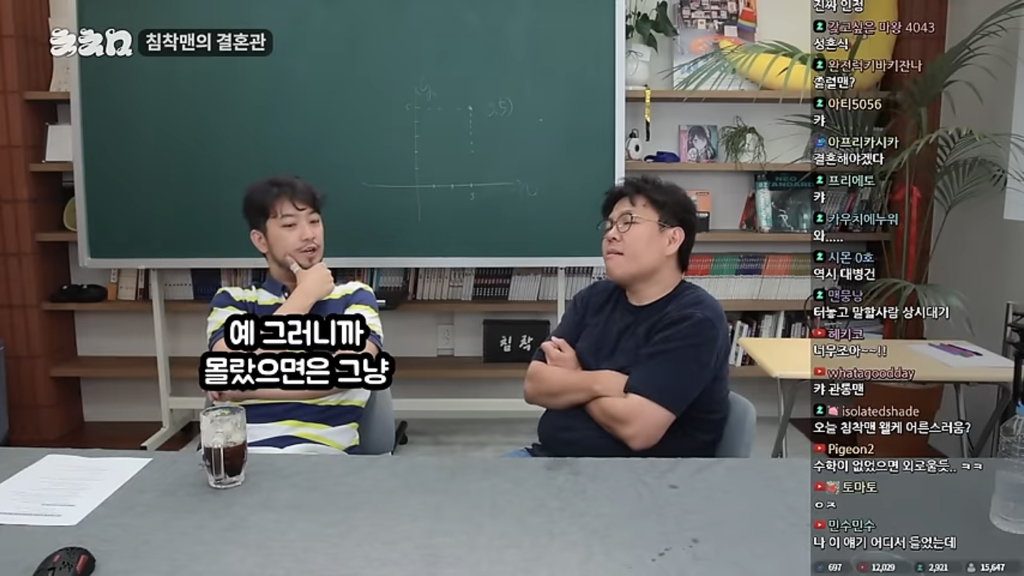 외로움을 아는 기혼침착맨과 외로움을 모르는 미혼정승제 | 인스티즈