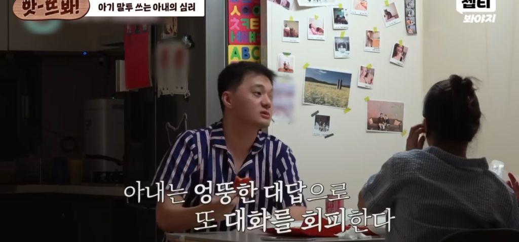 이혼숙려캠프) 뿌앵부부 | 인스티즈