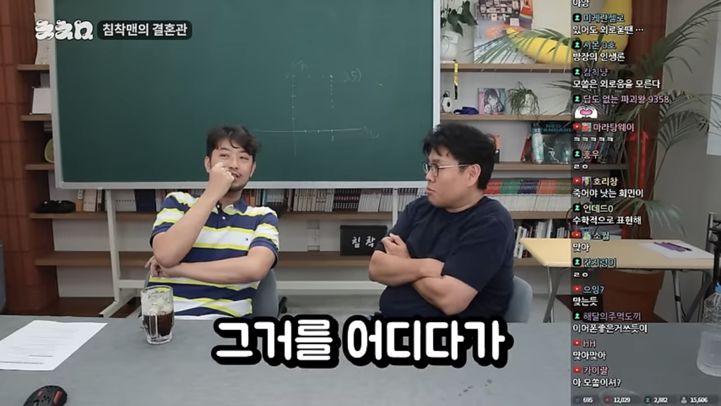 외로움을 아는 기혼침착맨과 외로움을 모르는 미혼정승제 | 인스티즈