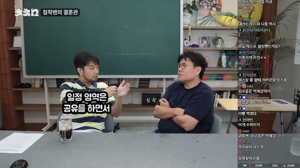 외로움을 아는 기혼침착맨과 외로움을 모르는 미혼정승제 | 인스티즈