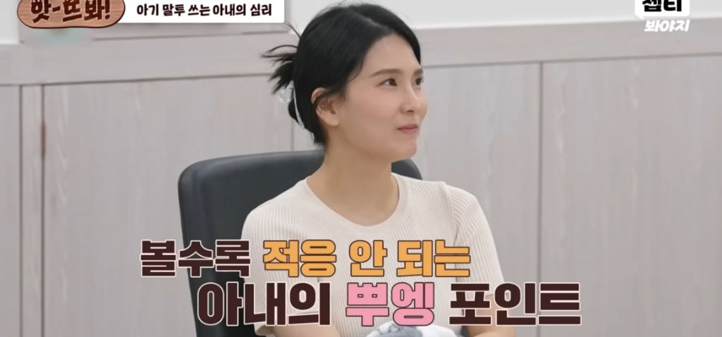 이혼숙려캠프) 뿌앵부부 | 인스티즈