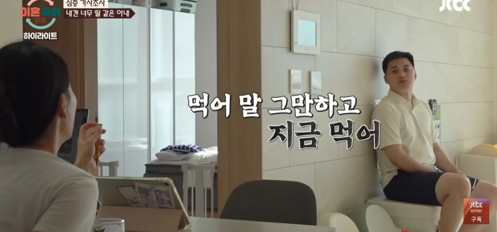 이혼숙려캠프) 뿌앵부부 | 인스티즈