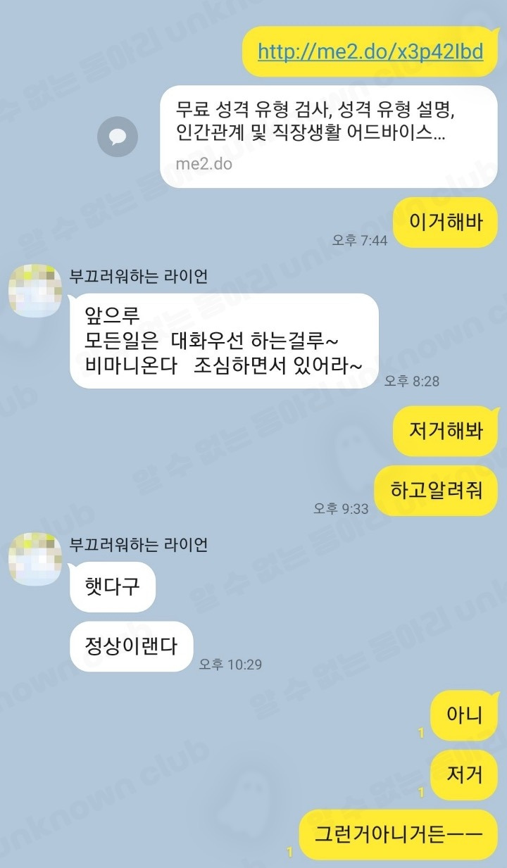 아빠 쌩구라치다가 나한테 걸림 | 인스티즈