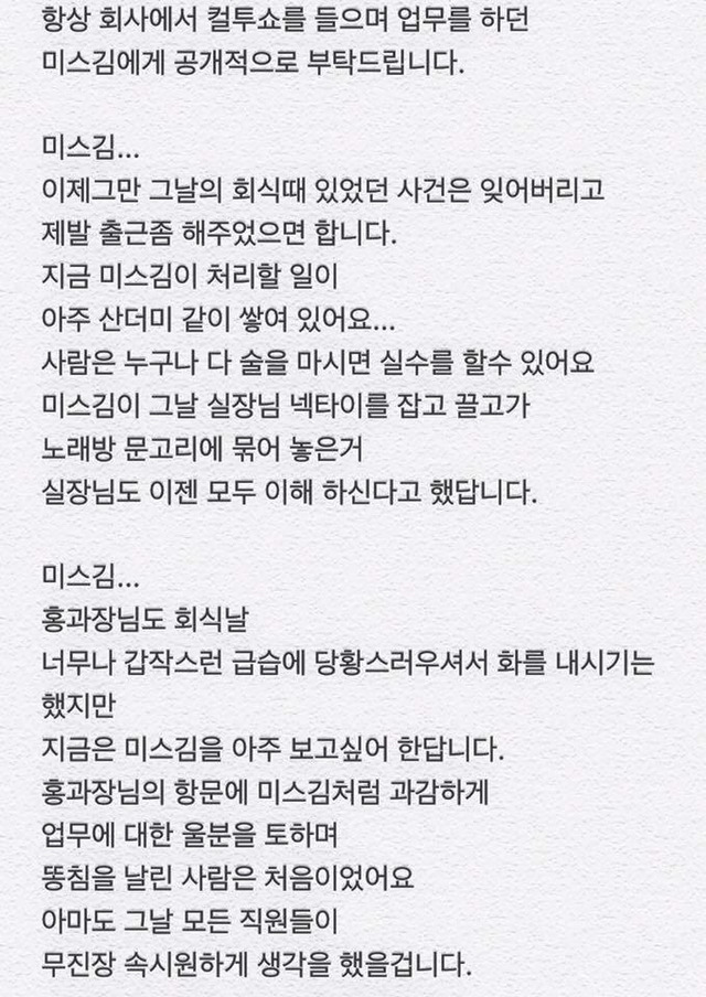 5일째 회사 안나오는 미스김 | 인스티즈