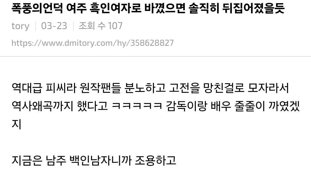 화이트워싱 캐스팅 논란에 이어 더 기분 나빠진다는 폭풍의 언덕 추가 캐스팅 | 인스티즈