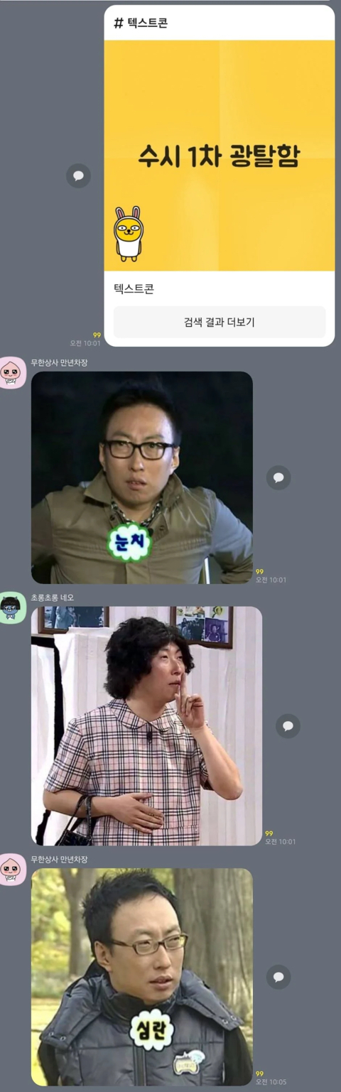 수시 광탈한 고삼 위로하는 고독한 박명수방 | 인스티즈