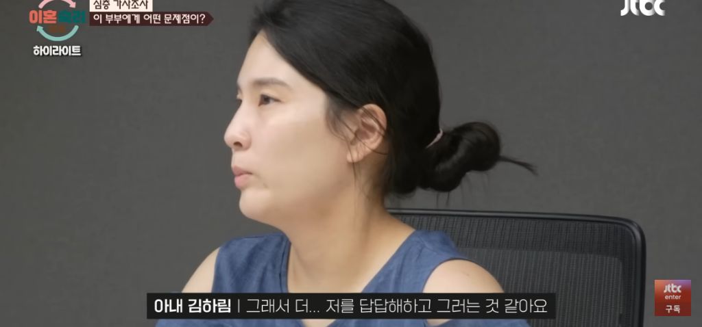 이혼숙려캠프) 뿌앵부부 | 인스티즈