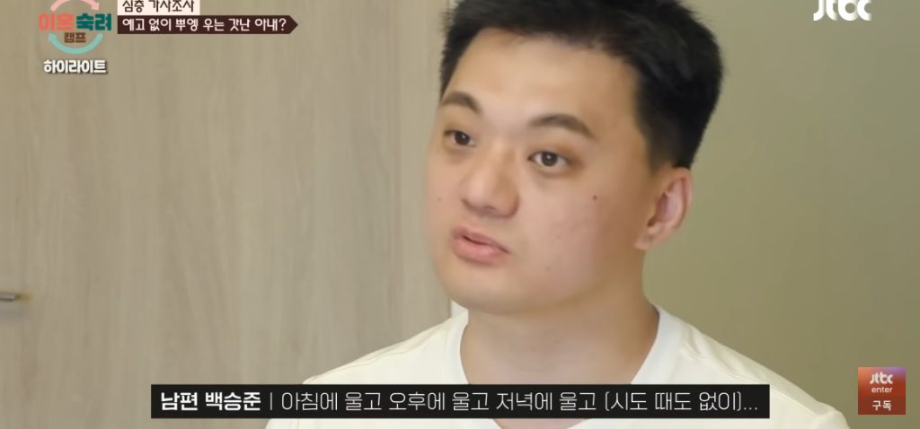 이혼숙려캠프) 뿌앵부부 | 인스티즈