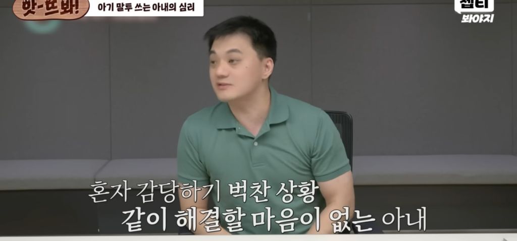 이혼숙려캠프) 뿌앵부부 | 인스티즈
