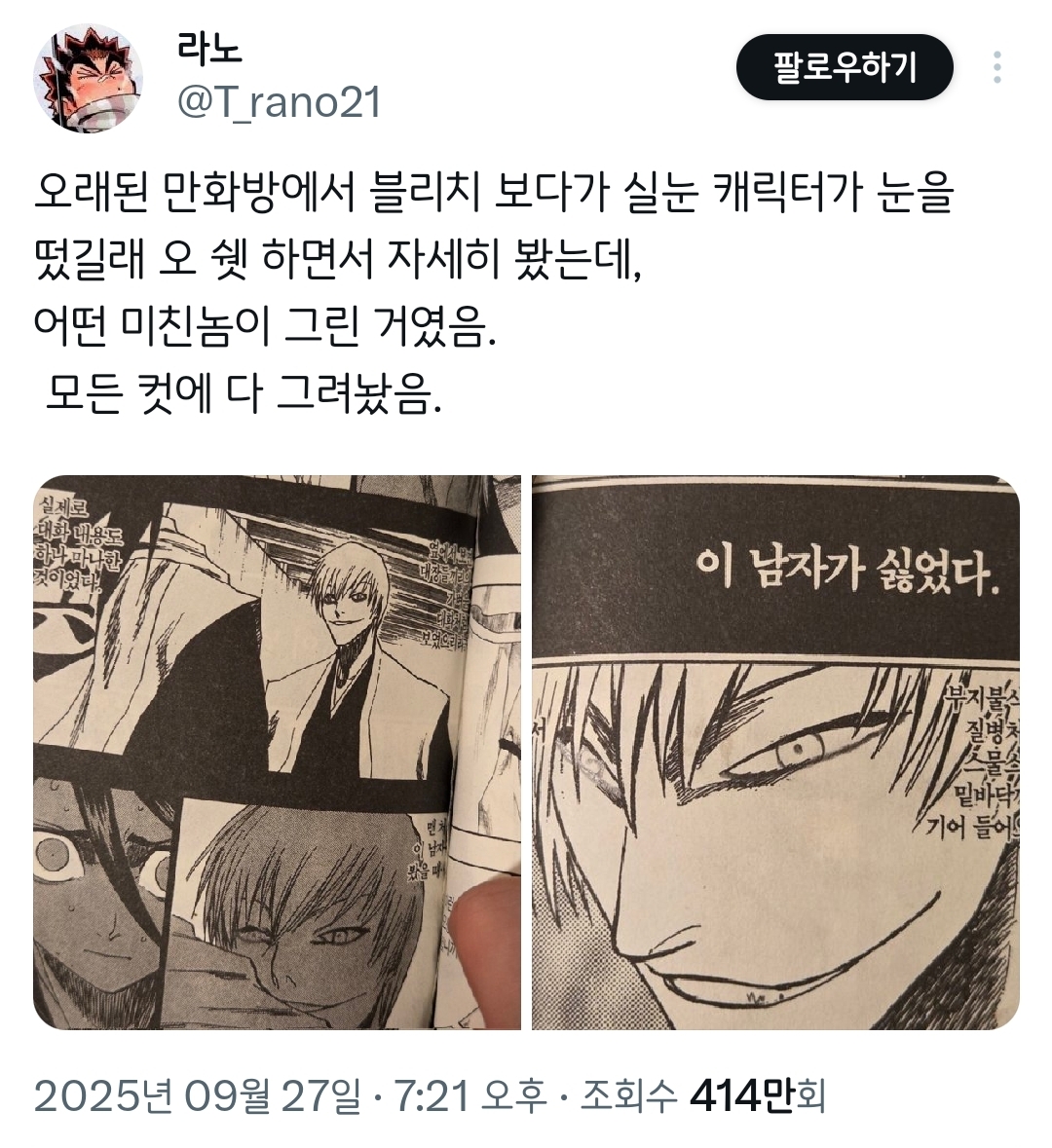 어떤 미이 그린 거였음.twt | 인스티즈