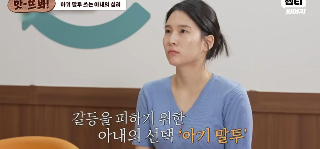 이혼숙려캠프) 뿌앵부부 | 인스티즈