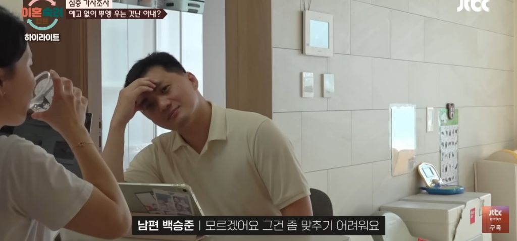 이혼숙려캠프) 뿌앵부부 | 인스티즈