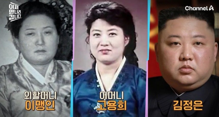 北김정은 똑닮은 외할머니 최초공개 | 인스티즈
